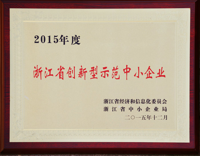 示范中小企業